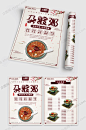 传统美食杂粮粥餐馆宣传单-众图网