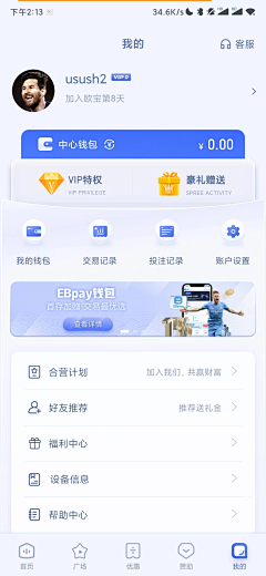 啊尾采集到app