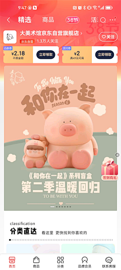 苏若柔采集到潮玩电商视觉