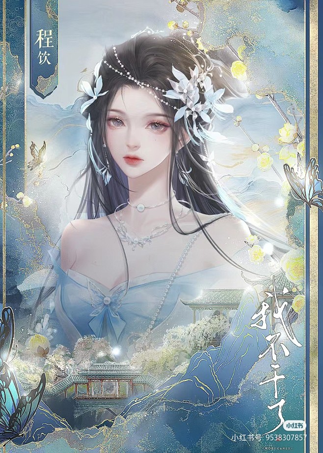来自分享