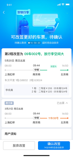 一只罐装采集到APP-列表