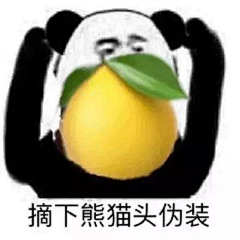 小明人童鞋采集到搞笑表情包