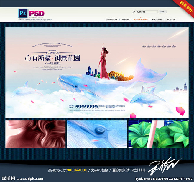 房地产海报 房地产广告 商业地产图片 围...
