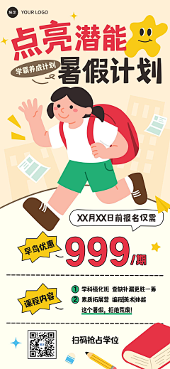 知虞采集到海报