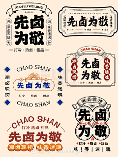 小妮子来了采集到餐牌
