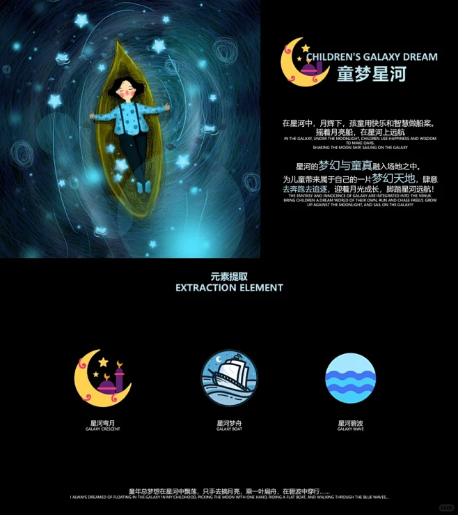 儿童主题乐园｜童梦星河 - 小红书