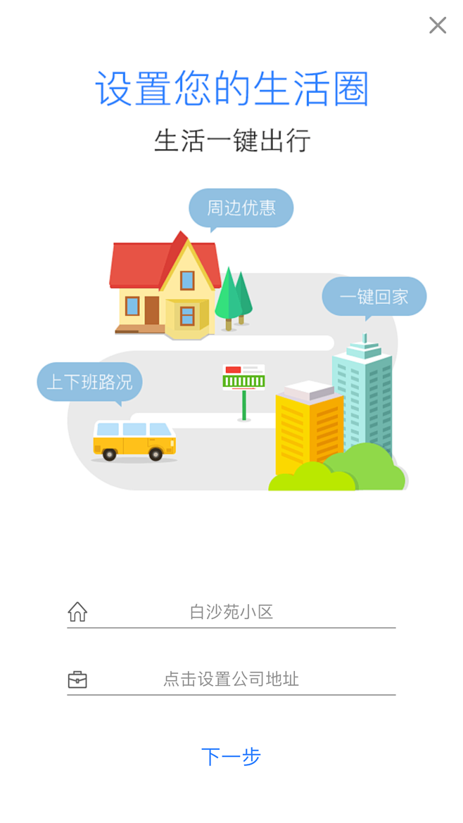 百度地图-ios-v9.5.0-信息填写...