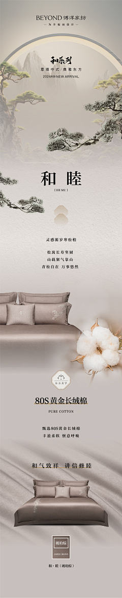 雪涧茗采集到素材库