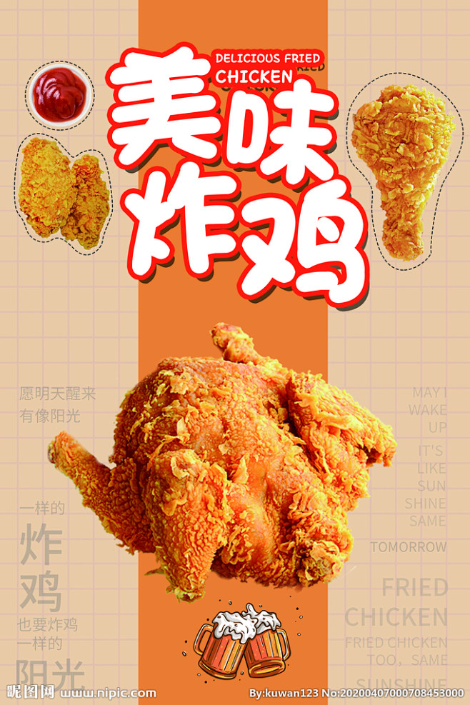 趁早chen从鳳羽紫陌转采于2020-11-27 16:54:54炸鸡背景美食趁早chen