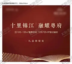 礼品领取区背景板 【酷图网】礼品领取区,背景板,领奖处,礼品区,海报,展架,吊旗,易拉宝,领奖台,抽奖券,礼品,礼物,奖品,奖品发放处,春节福利领取,新年礼包,圣诞节礼物,券,领奖券,卡,领奖卡,礼品卡,抽奖卡,贺卡,爱心,糖果,红色,红色礼品,情人节礼物,领奖处海报,礼品区吊旗,礼品区背景,背景,礼品台,展台,LED屏幕,