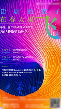 【源文件下载】 海报 房地产 儿童 话剧 活动 278257