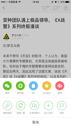 墨竹无音采集到APP-选项卡