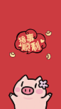 插花顺利猪