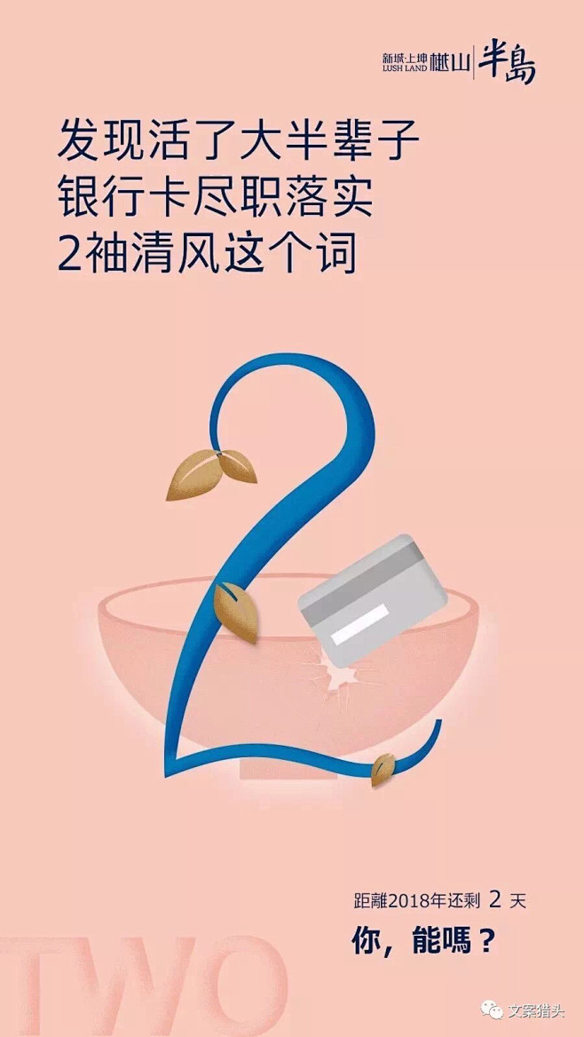 元旦 倒计时