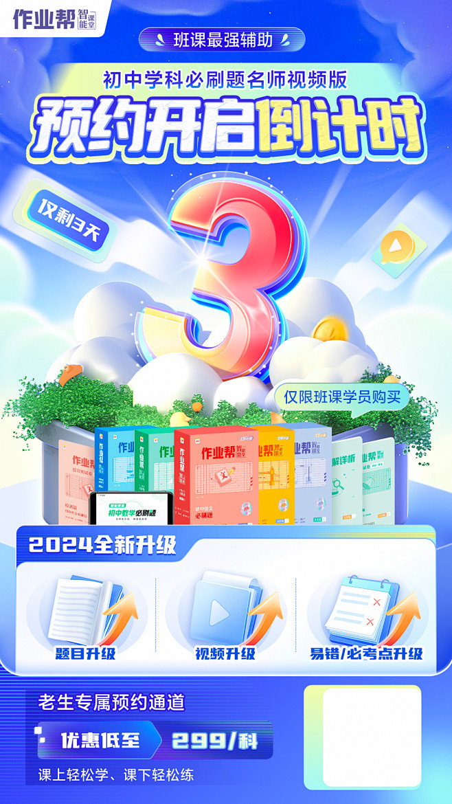 3天