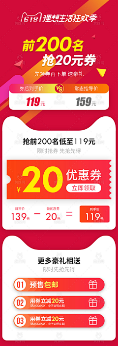 cavating采集到二级页- 促销类-详情-其他色