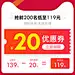 关联营销页面,关联销售,详情页,淘抢购,聚划算,详情页关联,618详情页关联,双11详情页关联,双12详情页关联,99大促详情页关联,关联营销,优惠券,