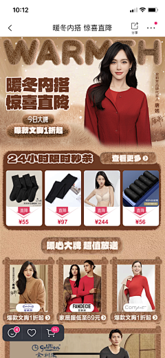 皮API采集到唯品会