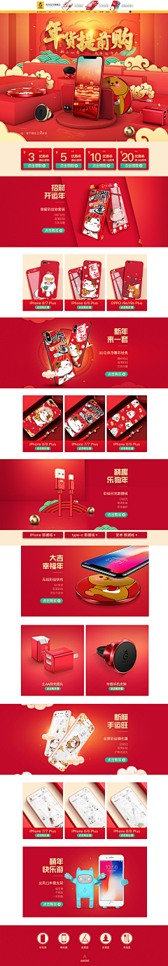鹿米1采集到手机页面首页