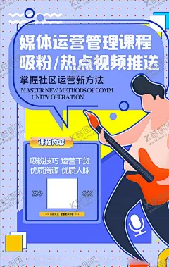网课海报 【酷图网】教育机构海报,培训课开课,云课堂海报,开课宣传海报,手绘风格海报,教育机构插画,宣传海报设计,网课宣传单,在线学习广告,在线学习海报,暑假培训班,寒假培训班,辅导班海报,培训报名海报,开学海报,粉色海报,小清新可爱,少儿艺术中心,儿童,女孩,少儿培训报名,少儿培训海报,教育机构开业