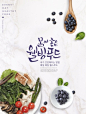 蓝莓新鲜果蔬健康有机食品美食海报PSD