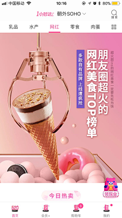 两碗^_^泡面采集到每日优鲜