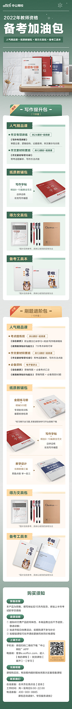 吃橘子哟采集到详情