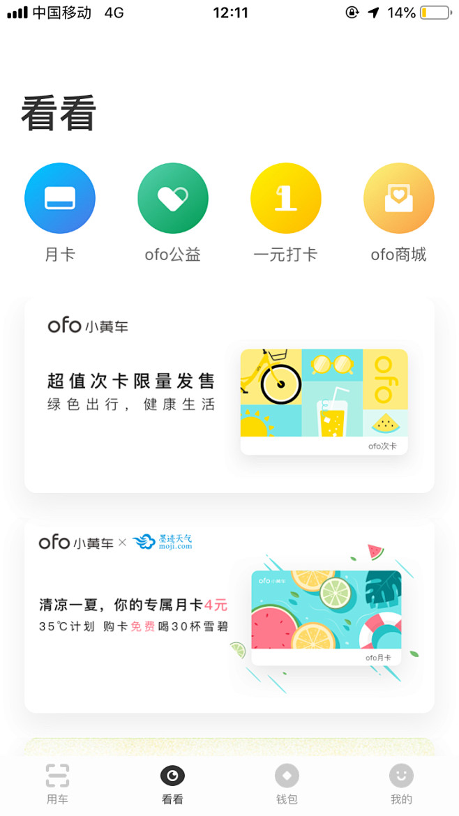 ofo