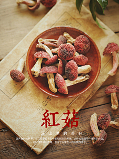文艺范ル丶采集到【中药】【滋补】【养生】【保健品】