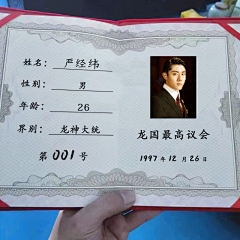 AGQi采集到证件