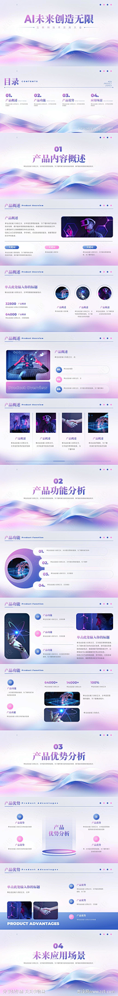 青笑采集到ppt