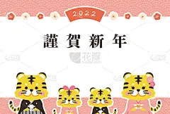 2022虎年可爱贺岁卡模板