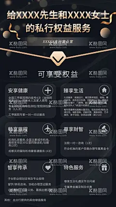 银行权益海报黑色  - 源文件下载【酷图网】银行权益,海报,黑色,高端,简约,