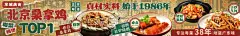粤菜五连图 【酷图网】电商海报,banner,餐饮,商户通,五连图,私房菜,复古,北京,桑拿鸡,烧鸭,招牌,脆肠,干炒牛河,