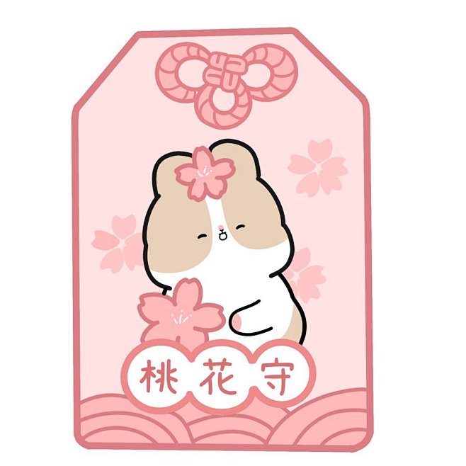 67676767卡通 图片 御守 cr:芝麻兔-v