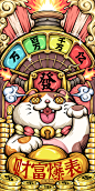 报告！招财猫驾到~