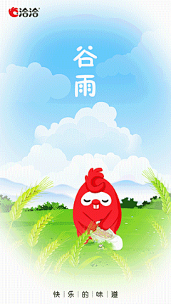 洪小妹Amei采集到(二十四节气)谷雨