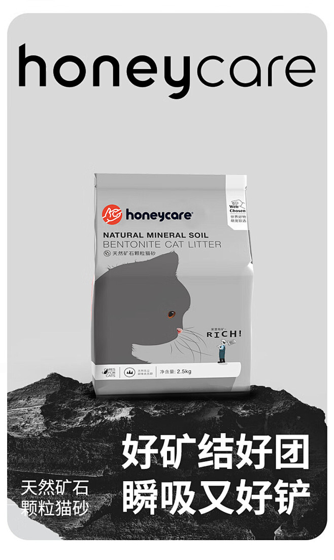 【HONEYCARE膨润土猫砂2.5L*...