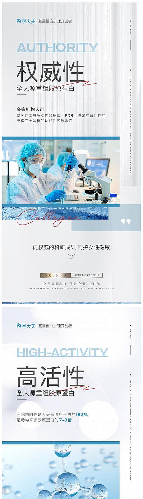 公司品牌优势差异化系列海报-源文件