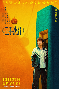 晨辉zch采集到电影海报