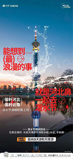 上山打草采集到地产微信