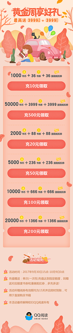 *潇萧舞钰^ǒ^采集到手机 APP