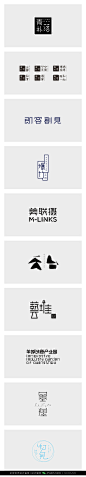 字体设计汉字中文优秀LOGO设计标志品牌设计作品  (1110)