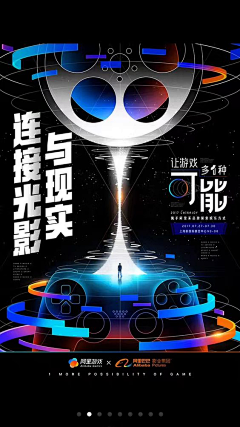 冰糖雪梨-shirley采集到2023 创意海报参考