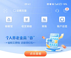 cleofu采集到养老
