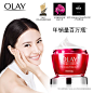 OLAY大红瓶面霜新生塑颜金纯面霜女滋润补水保湿提拉紧致淡化细纹
