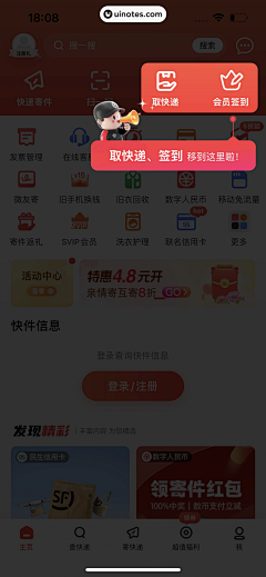 城北李少采集到ui设计