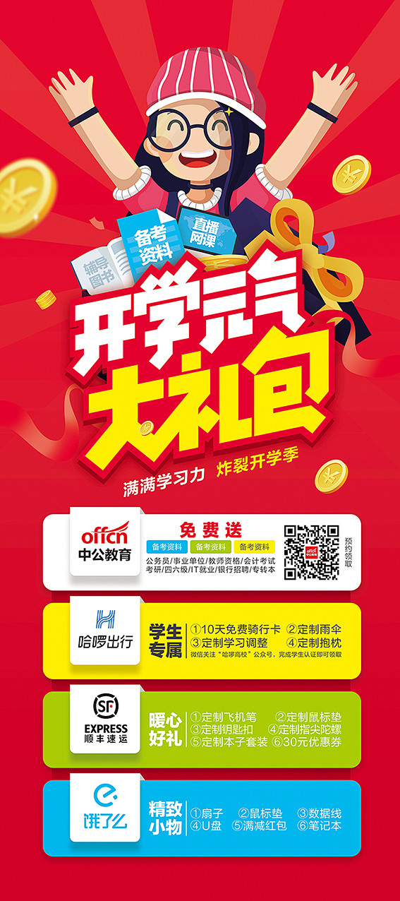 老图补传