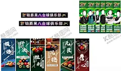 台球美女 【酷图网】台球美女,海报设计,单透,展板,模特,标语