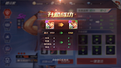 是灿璨采集到游戏-弹窗